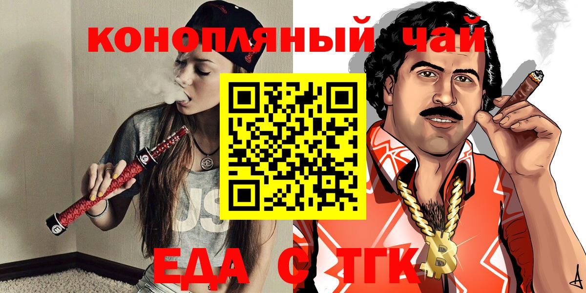 Амурск  Canna-Cookies конопля  Вход с VPN 
