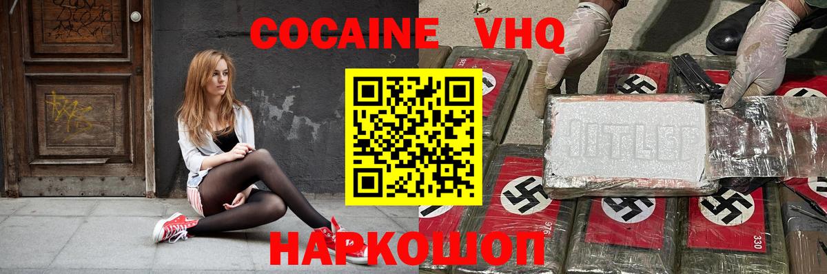 КОКАИН  Вход с VPN  Амурск  Кокаин 97%  Cocaine 98% 