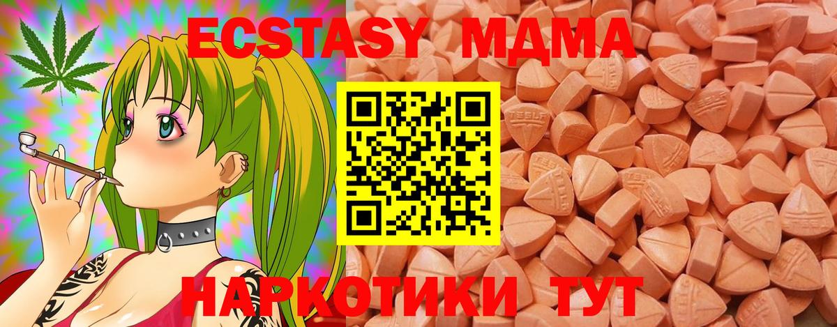 Амурск  Экстази круглые  мега сайт  Экстази Дубай  Вход с VPN  Экстази 