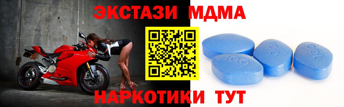 ЭКСТАЗИ 280 MDMA Амурск