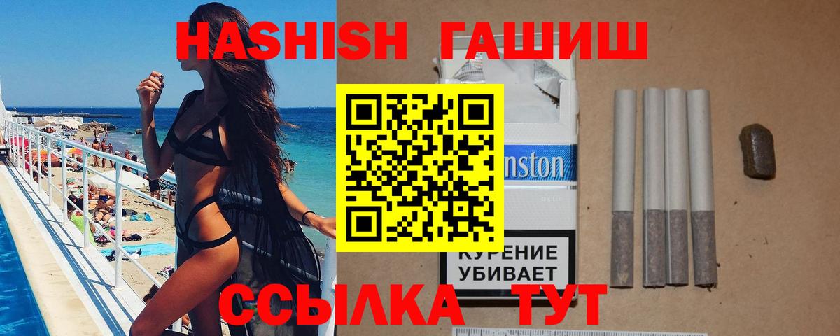 ГАШИШ 40% ТГК  Вход с VPN  Гашиш гарик  ГАШИШ  Амурск 