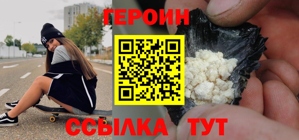 Героин афганец  Вход с VPN  Амурск 