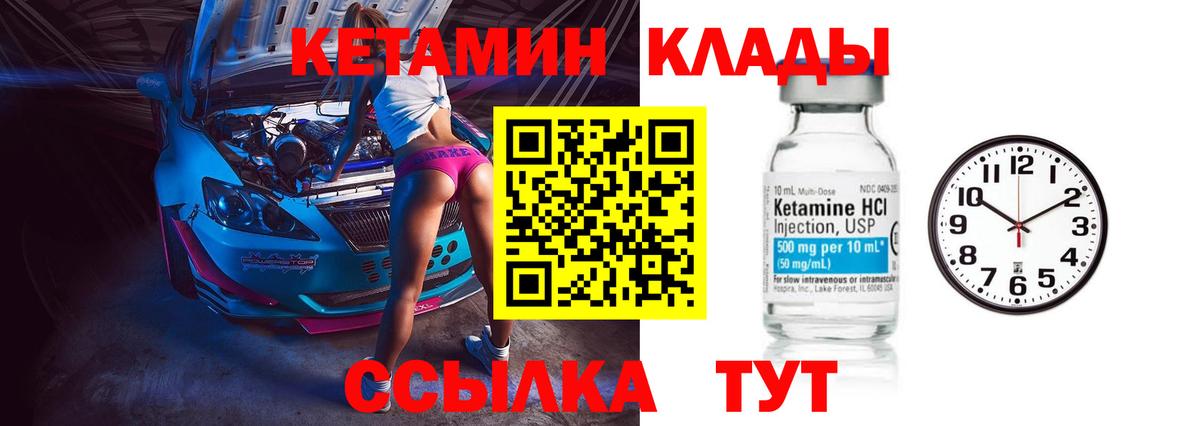 КЕТАМИН VHQ  Вход с VPN  Амурск 