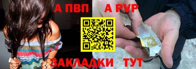 apvp Абинск