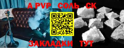 apvp Абинск