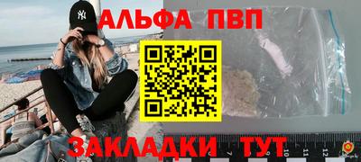 apvp Абинск