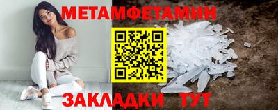 первитин Абакан