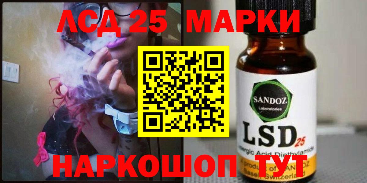 Лсд 25 экстази кислота Амурск