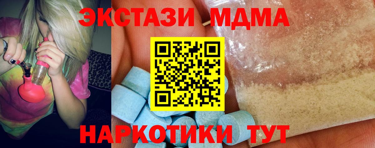 MDMA  МДМА кристаллы  Вход с VPN  Амурск  МДМА кристаллы 