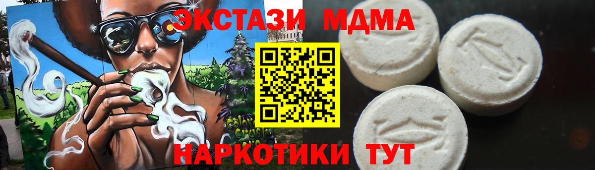 МДМА crystal Амурск