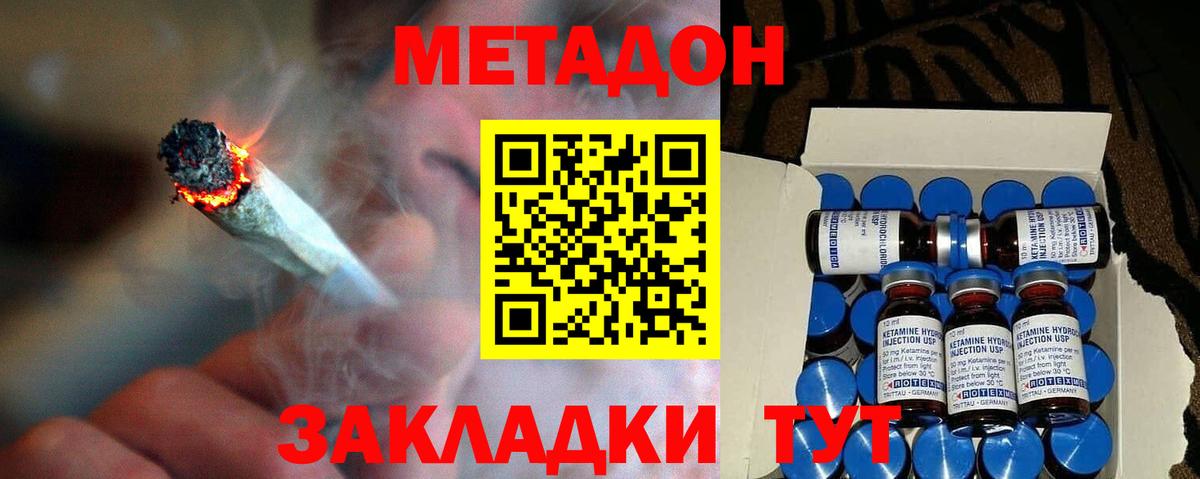 кракен зеркало  МЕТАДОН кристалл  Вход с VPN  Амурск  Метадон кристалл 