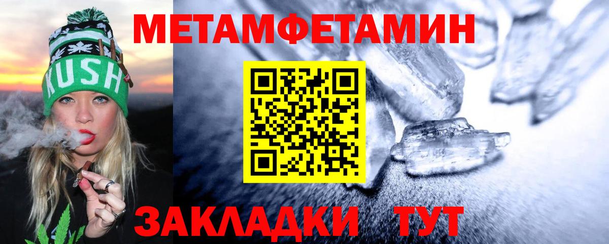 Метамфетамин винт  Вход с VPN  Амурск 