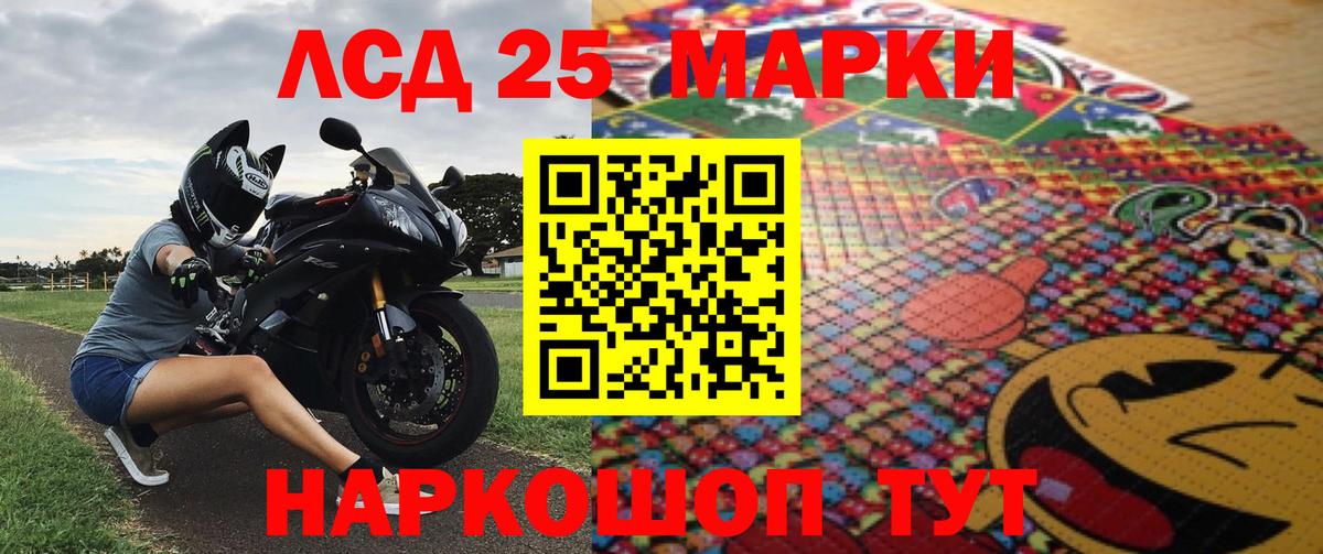 Марки N-bome 1,5мг Амурск
