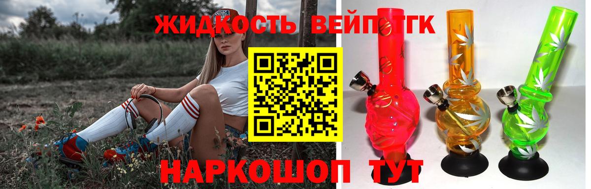 Дистиллят ТГК жижа  Вход с VPN  Амурск 